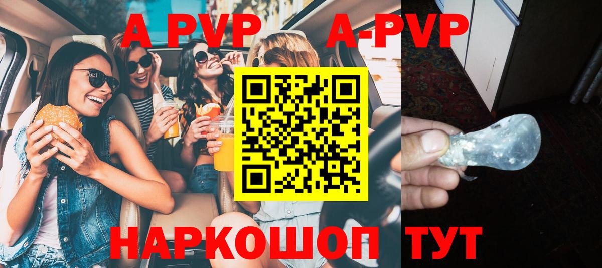 Альфа ПВП СК Лесной