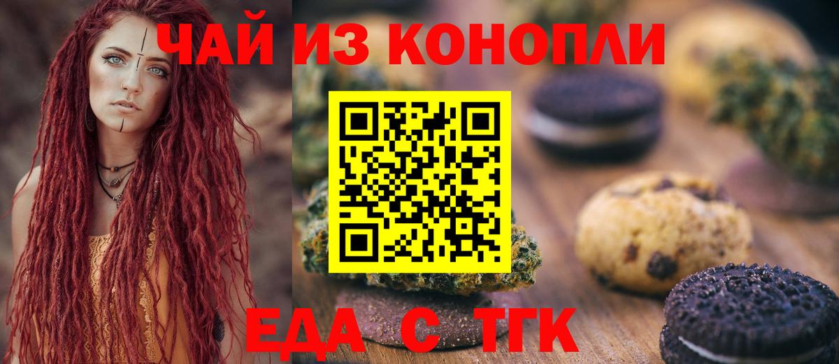 Лесной  Печенье с ТГК марихуана  Вход с VPN 