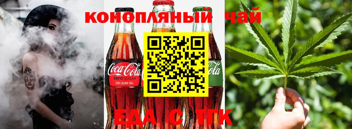 Печенье с ТГК конопля Лесной