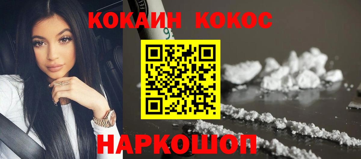 Кокаин  Кокаин Боливия  Вход с VPN  COCAIN Боливия  Лесной 