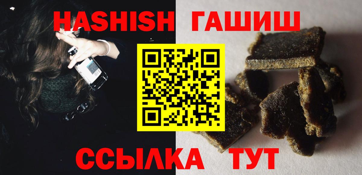 ГАШ ice o lator Лесной