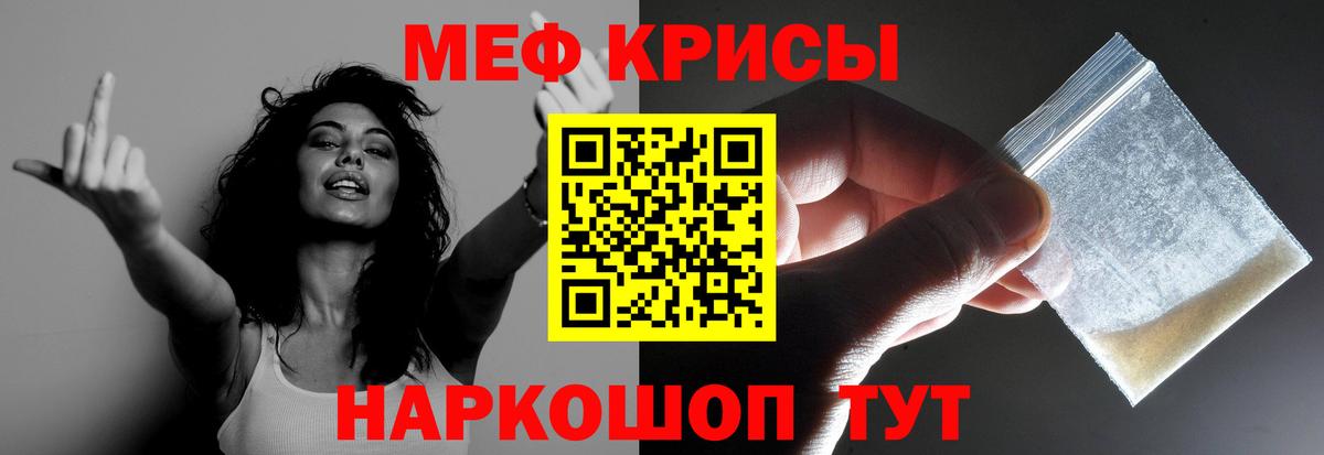 МЕФ мука Лесной