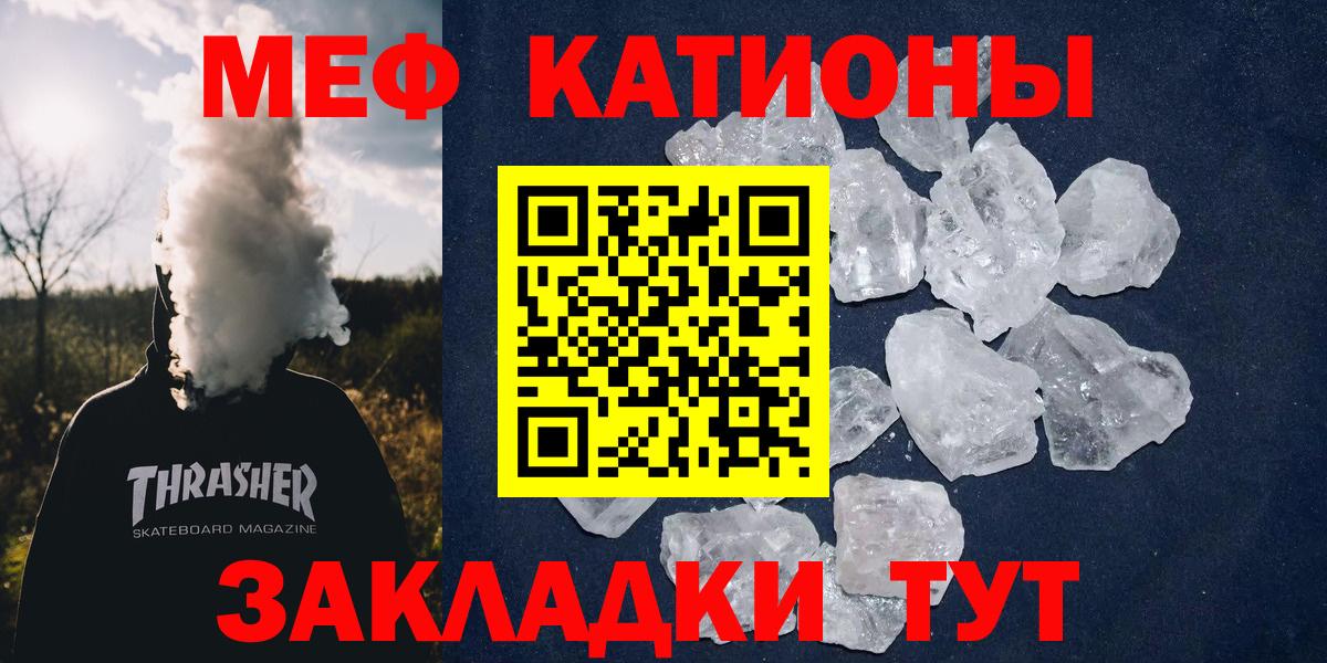 Лесной  МЯУ-МЯУ 4 MMC  МЕФ  OMG зеркало  Вход с VPN  Мефедрон мука 