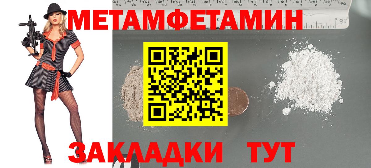 МЕТАМФЕТАМИН Декстрометамфетамин 99.9% Лесной