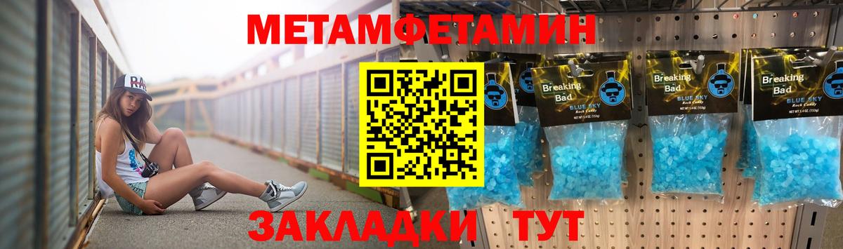 Метамфетамин пудра  Вход с VPN  Лесной 