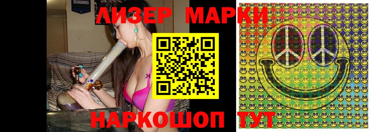 Наркотические марки 1,5мг Лесной